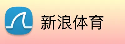新浪体育 logo
